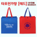 작은이미지: 타포린백 타포린가방- 레드 400*400*250mm #2