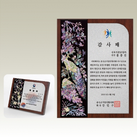 감사패 회사공로패 [NA003] WSGD #2