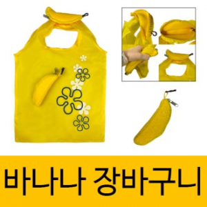 바나나 장바구니 350x370mm
