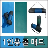 1인용 롤 매트 70x190cm