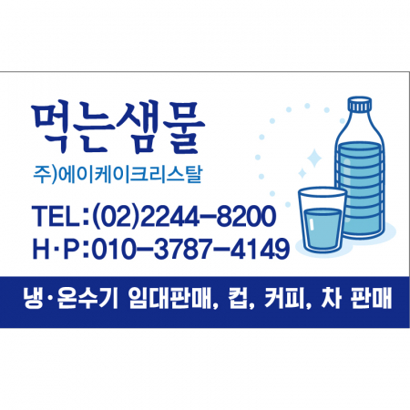 칼라 코팅 스티커 80X50mm #2