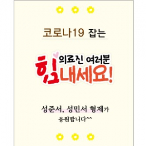 칼라 코팅 스티커 90X110mm