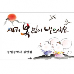 칼라 코팅 스티커 140X90mm