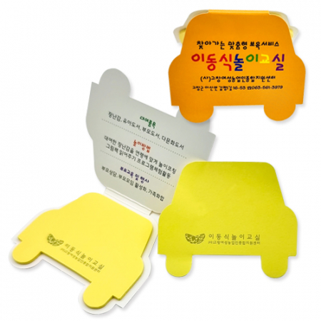 귀여운 자동차 점착메모지 #3