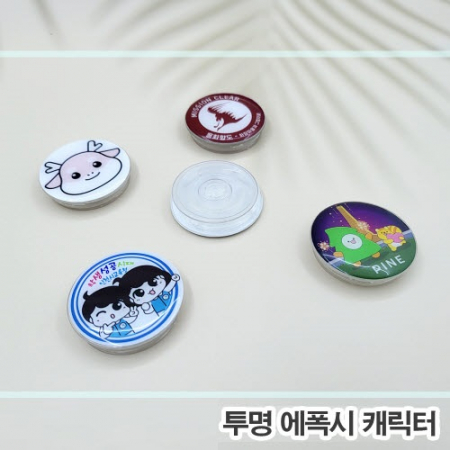 투명 에폭시 캐릭터 스마트톡 // 주문제작 #2