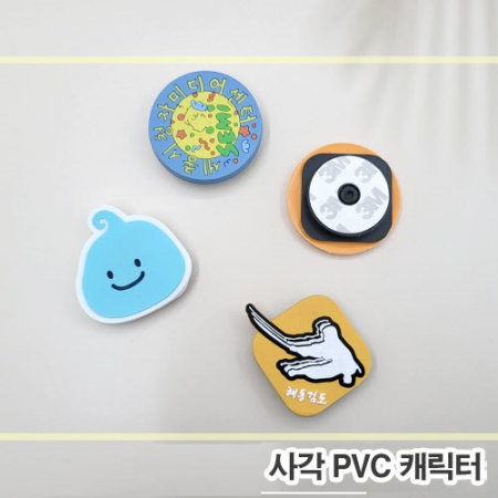 PVC 캐릭터 사각 스마트톡 // 주문제작 #2