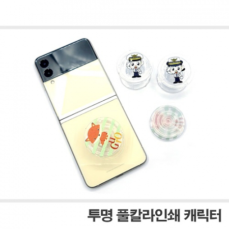 UV풀칼라 투명 스마트톡 #2