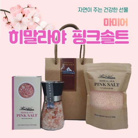마미어 히말라야 핑크 솔트 선물세트 고급형 B #6