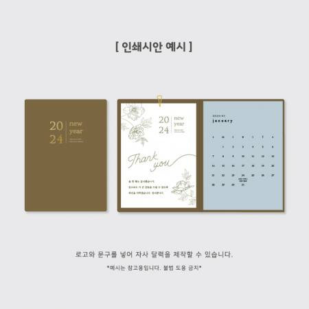 2026 인바이트 캘린더 // 주문제작형 #3