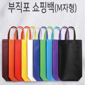 초음파 M형 부직포쇼핑백 시장가방 (중 300*350*100)
