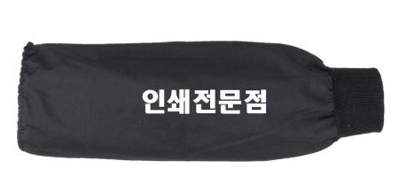 토시 (인쇄가능) #2