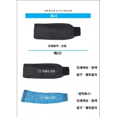 토시 (인쇄가능)