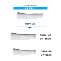 여름 쿨토시 (인쇄가능)