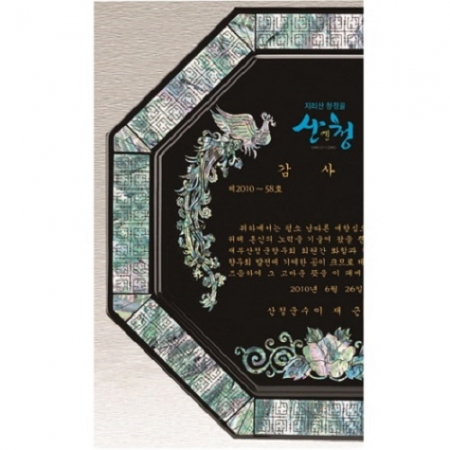 천연 진주 자개패 12 #5