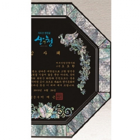 천연 진주 자개패 12 #6