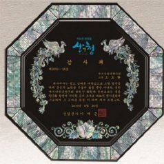 천연 진주 자개패 12