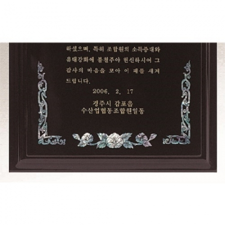 천연 진주 자개패 16 #4