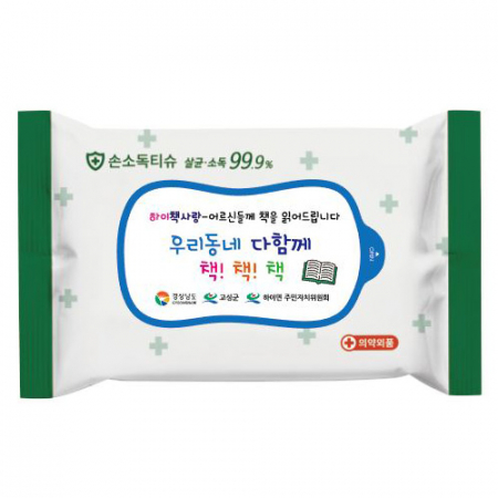 홍보 손소독 티슈 제작 20매 #3
