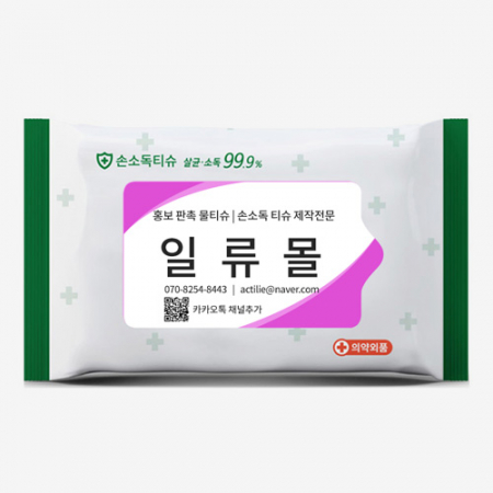 홍보 손소독 티슈 제작 20매 #2