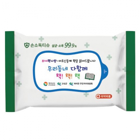 홍보 손소독 티슈 제작 10매 #3