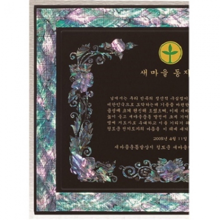 천연 진주 자개패 21 #5