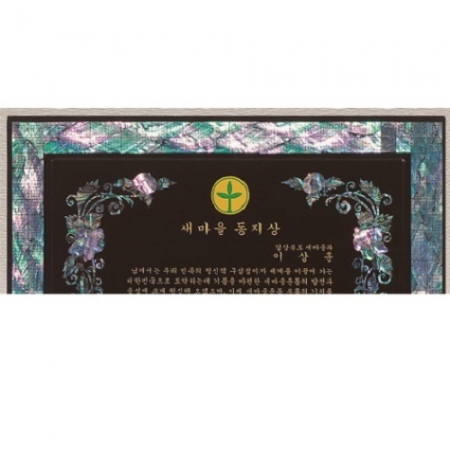 천연 진주 자개패 21 #3