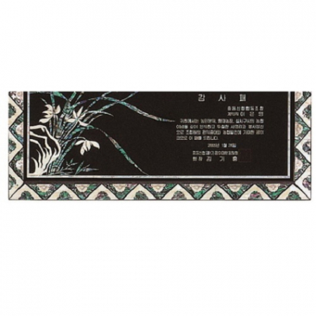 최고급 천연 명품 자개패 4 #6