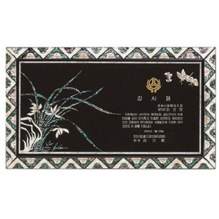 최고급 천연 명품 자개패 4 #2