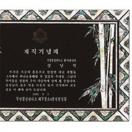최고급 천연 명품 자개패 5 #4