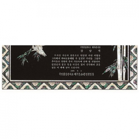 최고급 천연 명품 자개패 5 #6