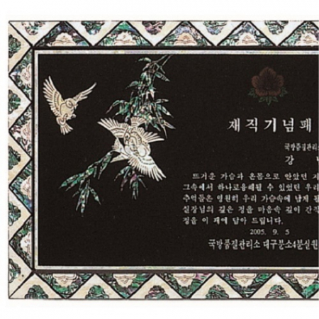 최고급 천연 명품 자개패 5 #3