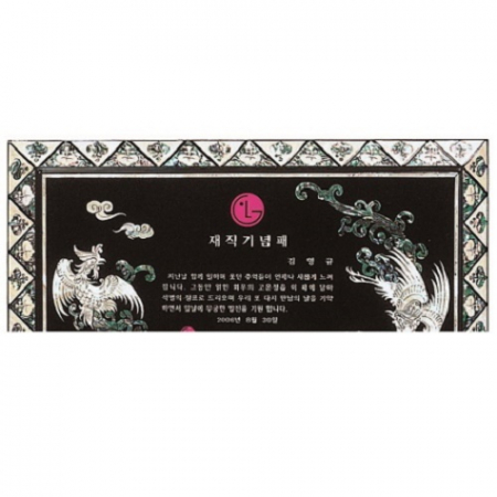 최고급 천연 명품 자개패 7 #5