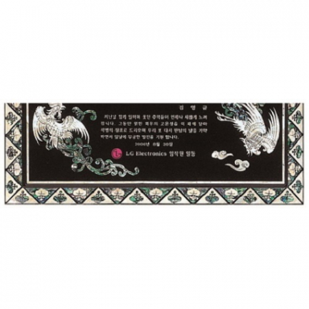 최고급 천연 명품 자개패 7 #6