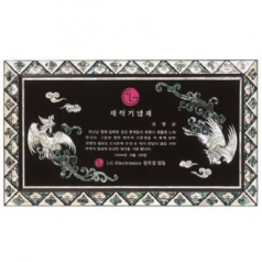 최고급 천연 명품 자개패 7