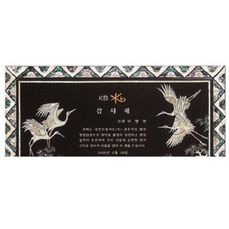 최고급 천연 명품 자개패 8 #5