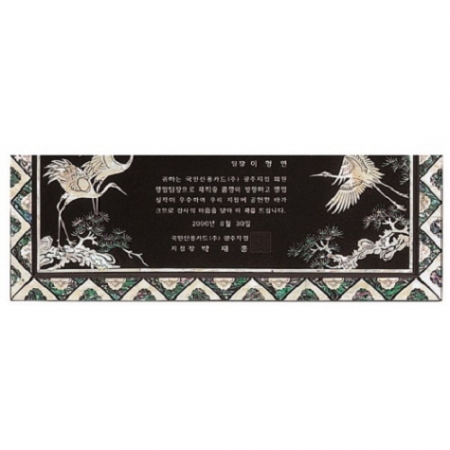 최고급 천연 명품 자개패 8 #6