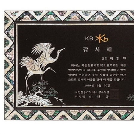 최고급 천연 명품 자개패 8 #3