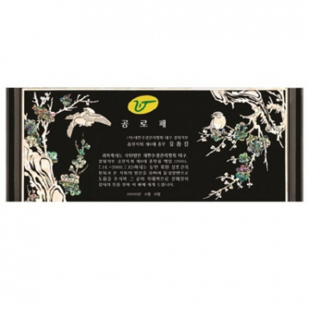 최고급 천연 명품 자개패 9 #5