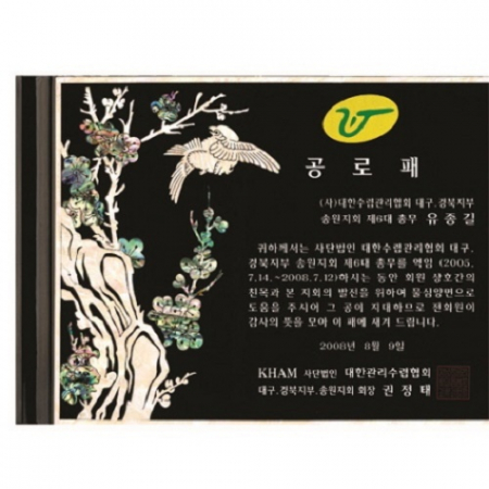 최고급 천연 명품 자개패 9 #3