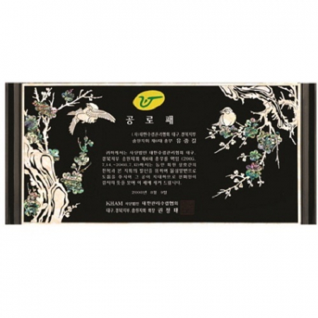 최고급 천연 명품 자개패 9 #7