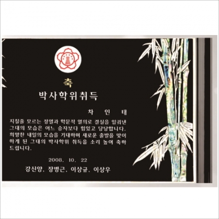 최고급 천연 명품 자개패 10 #2