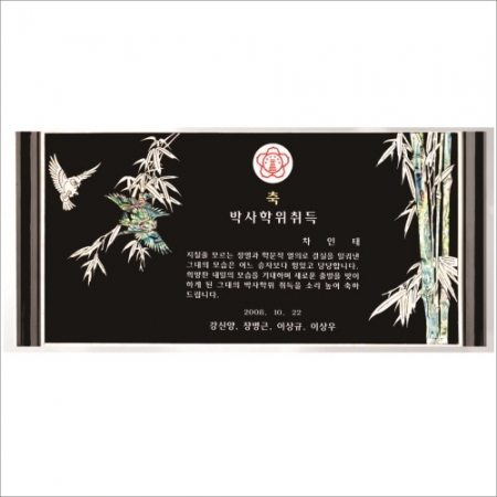 최고급 천연 명품 자개패 10 #3