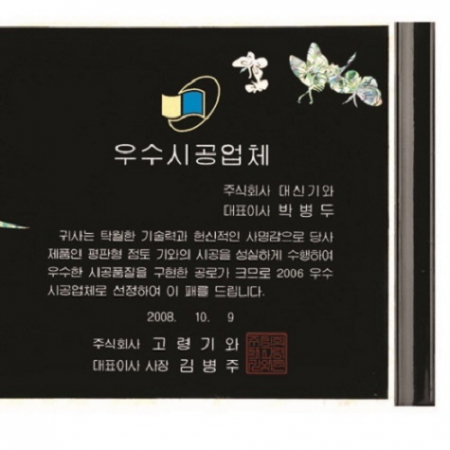 최고급 천연 명품 자개패 11 #4