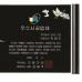 작은이미지: 최고급 천연 명품 자개패 11 #4