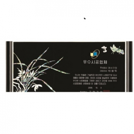 최고급 천연 명품 자개패 11 #5