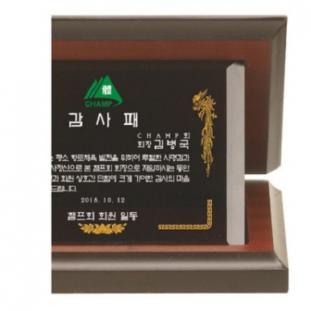 블랙 크리스탈 가리비 상패 1 #4