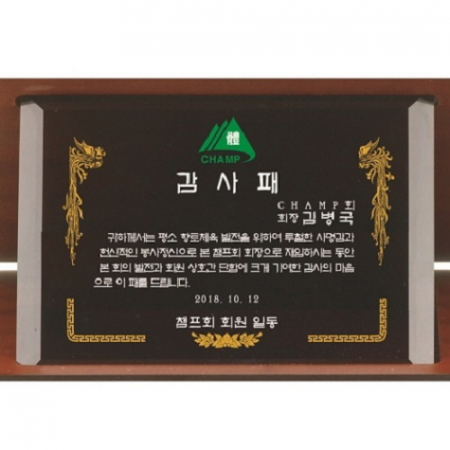 블랙 크리스탈 가리비 상패 1 #5