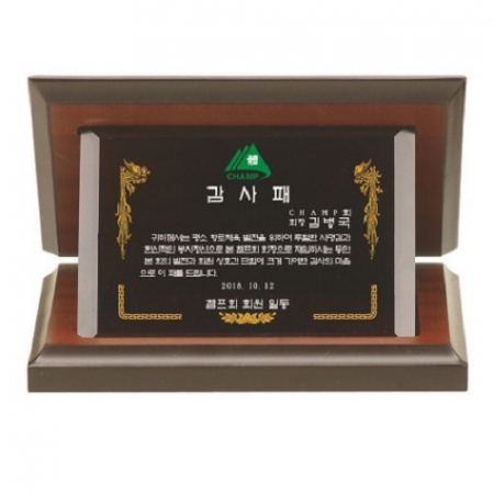 블랙 크리스탈 가리비 상패 1 #6
