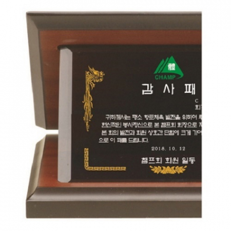 블랙 크리스탈 가리비 상패 1 #3