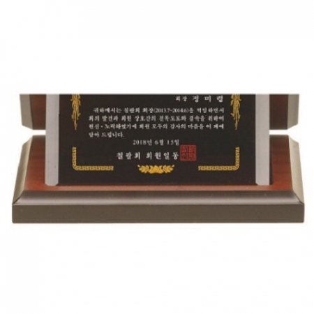 블랙 크리스탈 가리비 상패 2 #4